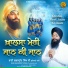 Bhai Gaganpreet Singh Ji Ludhiane Wale