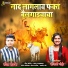 Sonali Bhoir