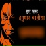 Neeraj Verma