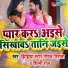 Niraj Nirala, Shilpi Raj