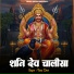Tara Devi