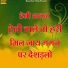 Ramchandra Goyal