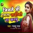 Guddu Raj