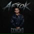 AFTOK