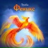 Триба
