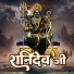 Kumar Vishu