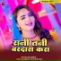 Raj Anmol