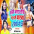 Prem Nirala Yadav