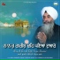 Bhai Gurdeep Singh Ji
