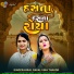 Hiral Raval, Vina Thakor