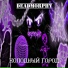 deadmorphy