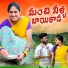 singer lavanya, Boddu Dilip