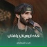 امجد الشغانبي