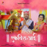 Sonali Bhoir, Arjun Patil