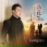Kenjiro