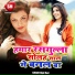 Bijali Rani