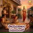 Suhasini