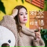 李英