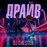 DJ Chester
