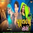 Vesat Patel