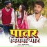 DIPAK DIWANA