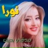 Noura