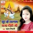 Richa Tiwari