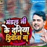 Raju Bedardi