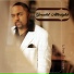 Gerald Albright - Live To Love (1997)