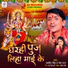 Dharmveer Singh, Neha Raj