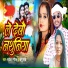 Rajesh Rangila, Annu Raj