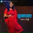 Samina Chowdhury