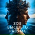 Духовная Мелодия