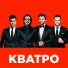 Kvatro