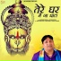 Narender Kaushik
