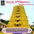 Akunuri Devayya