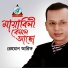 Rehman Arif
