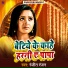 Ranjeet Ranjan