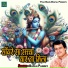 Bhola Pandey
