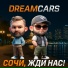 DreamCars feat. Ione