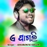 Jasobanta Sagar