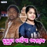 Motiram Jagat, Jyotika Bishi