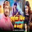 Umashankar Umang, Antra Singh Priyanka