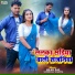 Milan Das, Samiksha Sharma