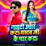 Neha Raj, Deeplal Diwana