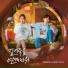 Chung Seung Hyun, KIM YU GYEOM