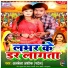 Albela Ashok Patel