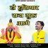 Ramaram jakhar