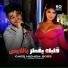 Cheb Hichem Boss feat. Hocine Ghouila