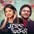 Antara Chakraborty, Kuldeep Pattanaik